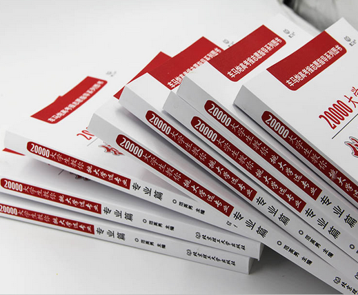 2017高考志愿填报指导书哪个好