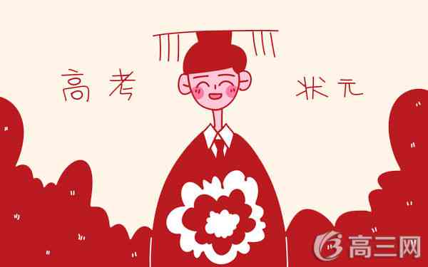 璐靛窞楂樿€冪悊绉戠姸鍏冨嚭鐐? alt=