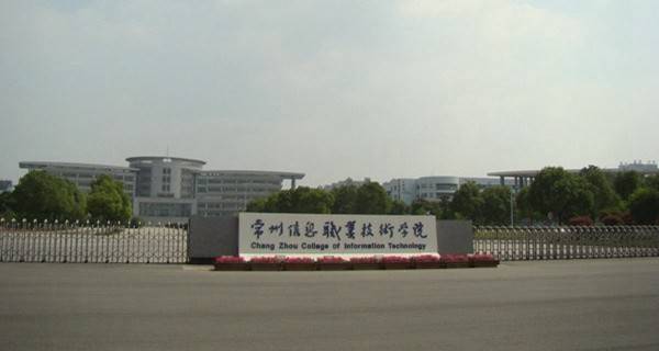 十大专科学校