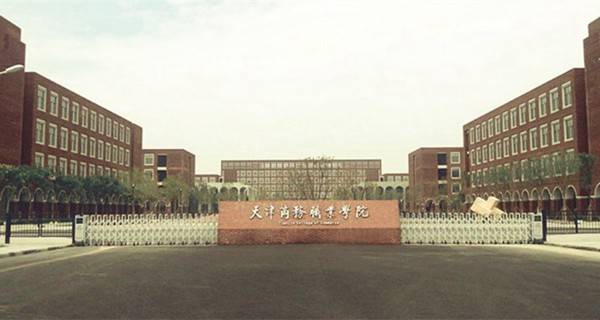 天津商务学院