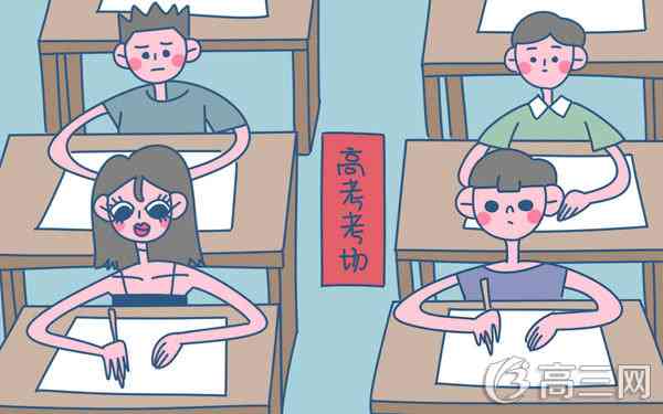 高考需要带什么