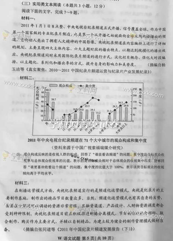 2017高考新课标全国卷1语文试题(图片版)_高三