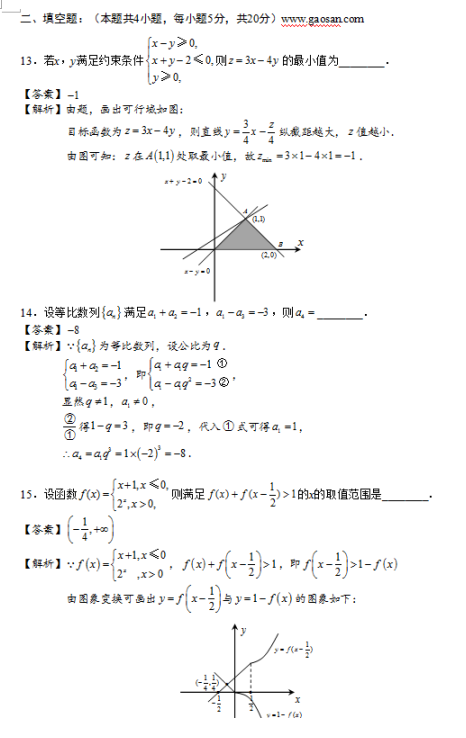 2017云南高考理科数学试题答案解析(word精校版)