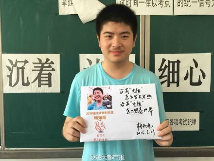 2017年湖北高考理科状元最新公布