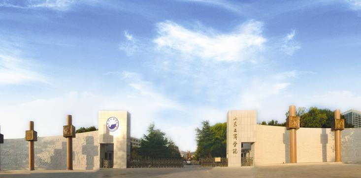 山东工商学院排名_山东工商学院