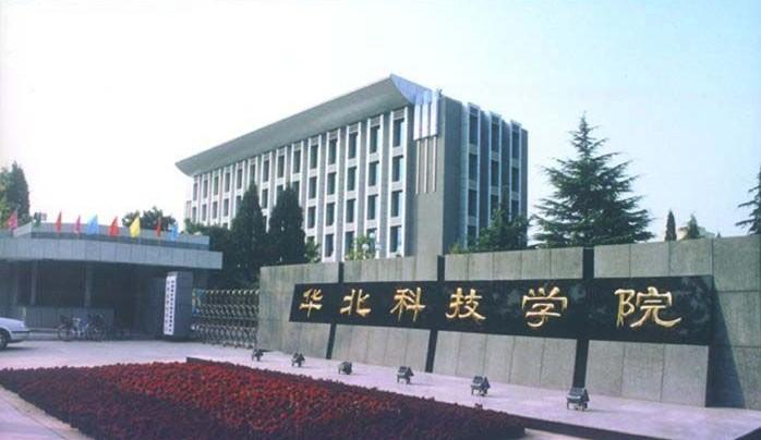 华北科技学院有几个校区及校区地址 哪个校区