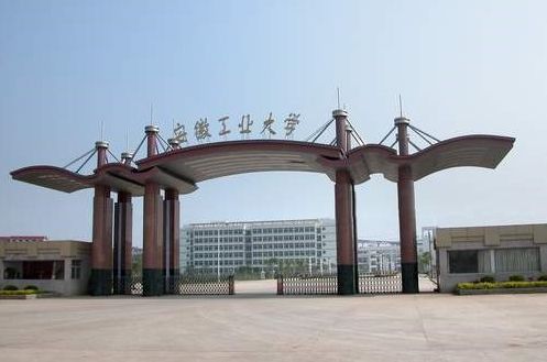 2,安徽工业大学秀山校区 地址:安徽省马鞍山市花山区湖东路59号