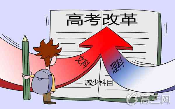 重庆高考改革最新方案
