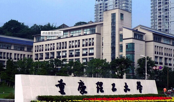 重庆理工大学有几个校区级校区地址 哪个校区