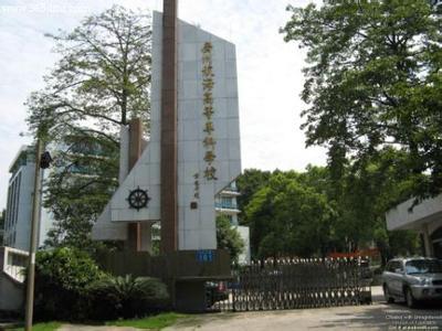 广州航海学院有几个校区及校区地址 哪个校区最好