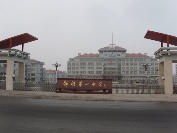 2017天津重点高中排名 天津最新高中排行榜_