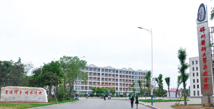 锦州医科大学医疗学院排名2017最新排名第25