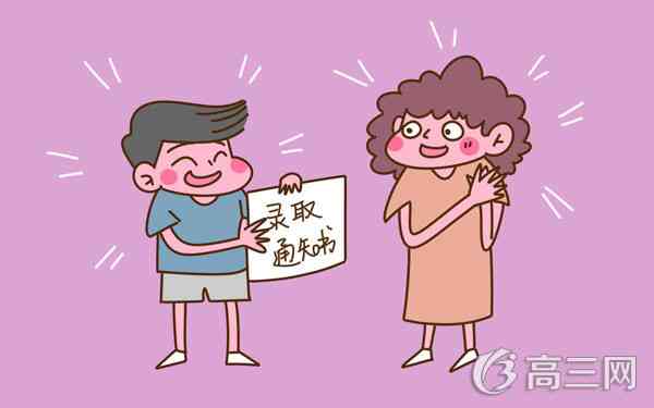高考录取批次是什么意思 都有哪些批次_高三网