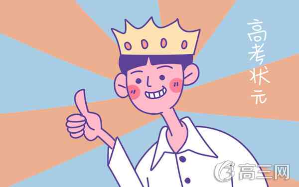 2017广东高考文科状元:徐琰683分_高三网