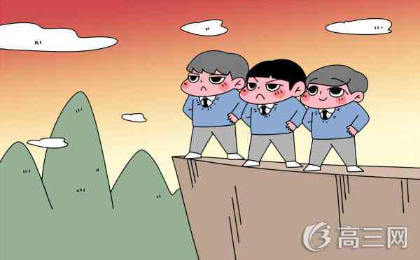 学习没有动力看一遍就动力十足_高三网