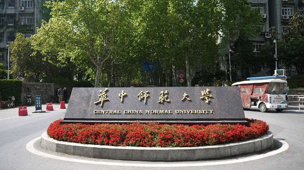 华中师范大学本部地址环境怎么样