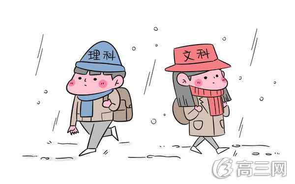 理科能转文科吗 理科转文科跟得上吗_高三网
