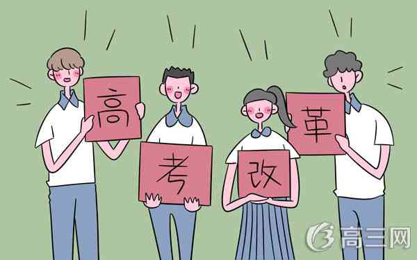 北京高考改革方案今正式颁布