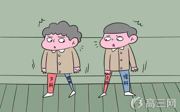 为什么文科生比理科生难考大学_高三网