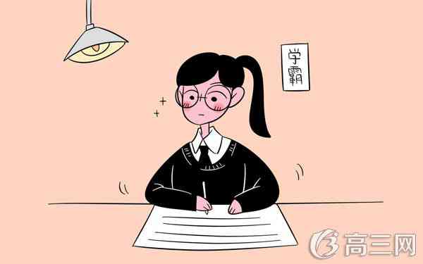 高中如何成为学霸 学霸是怎样炼成的_高三网