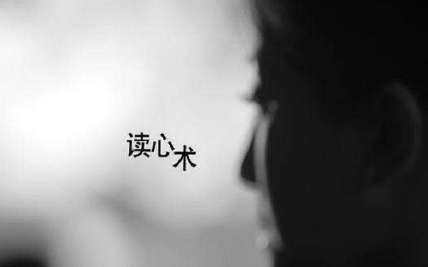 如何看清一个人的内心 看透人心的技巧