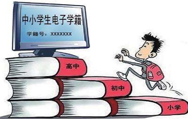 转学籍需要什么手续 有关转学的这些问题家长