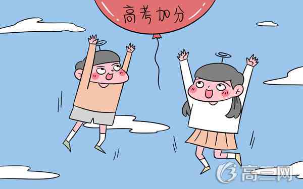 广东高考少数民族加分政策
