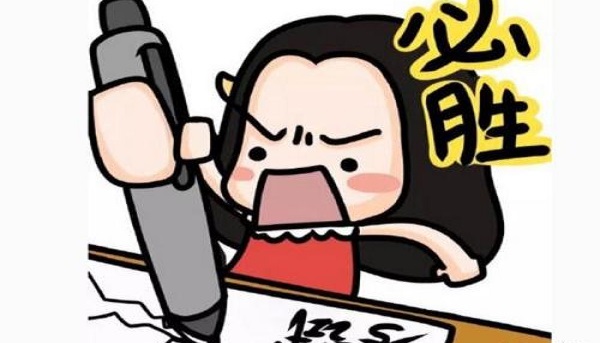 初三差生努力一年真的来的及吗