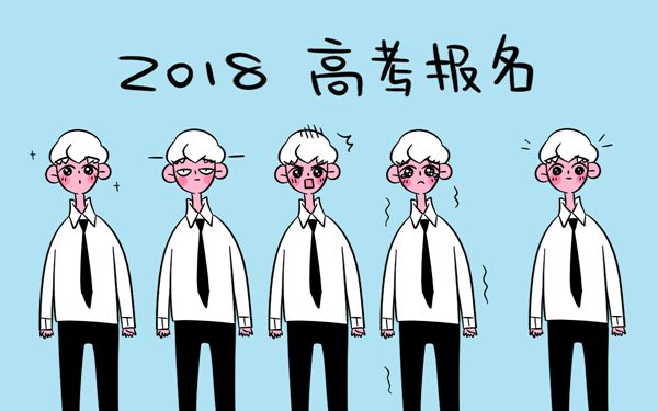 高考报名社会实践范文200字怎么写_高三网