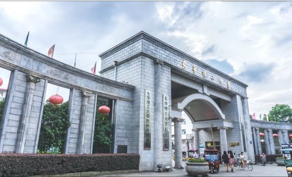 东华理工大学长江学院排名2017最新排名第16