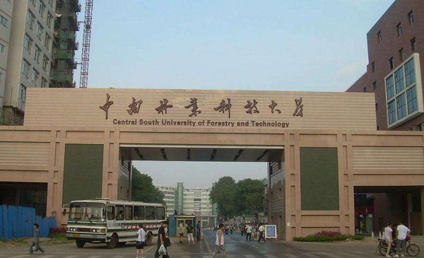中南林业科技大学排名2017最新排名第220名
