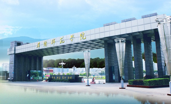 绵阳师范学院排名2017最新排名第578名_高三