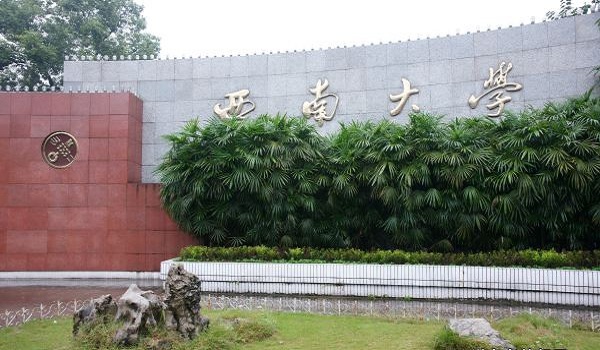 西南大学专业排名及介绍 哪些专业最好