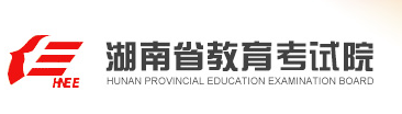 湖南省教育考试院.png