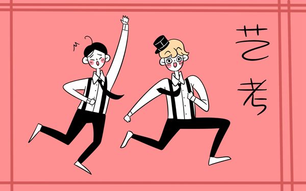 2018年福建艺术类专业统考考试时间公布_高三