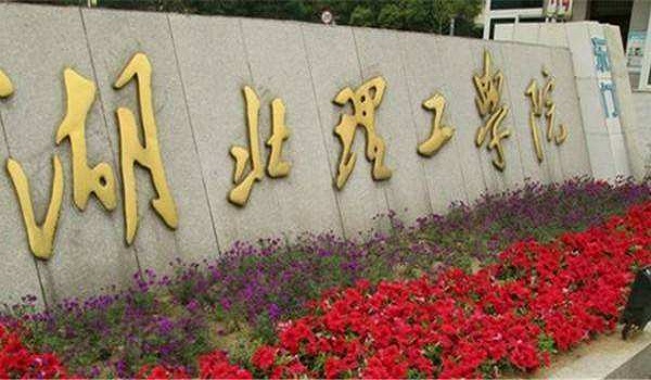 湖北理工学院专业排名及介绍 哪些专业最好