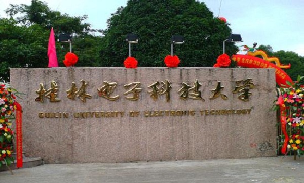 桂林电子科技大学专业排名及介绍 哪些专业最