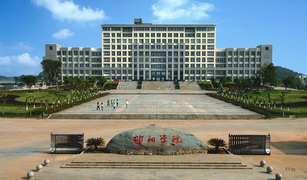 邵阳学院专业排名及介绍 哪些专业最好_高三网