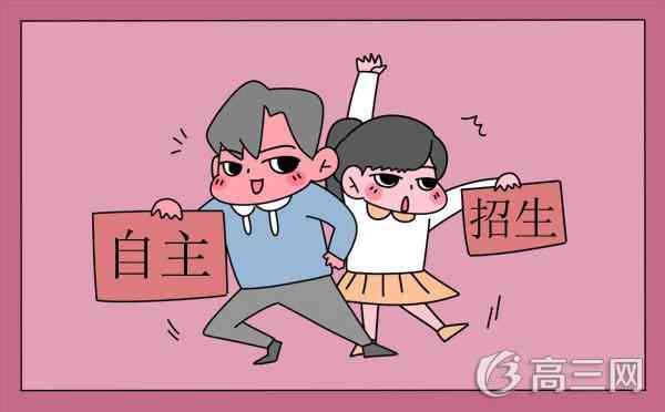 2018年天津自主招生什么时候开始报名_高三网