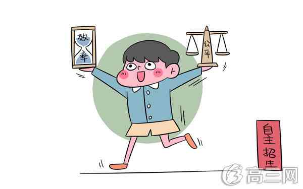 2018年上海自主招生什么时候开始报名_高三网