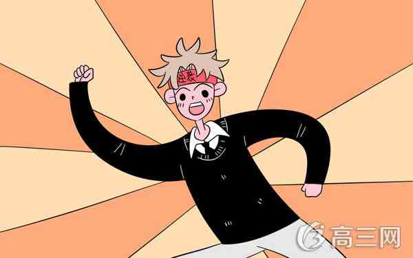 高三理科300分如何逆袭 理科生逆袭策略 高三理科300分如何逆袭 理科生逆袭策略