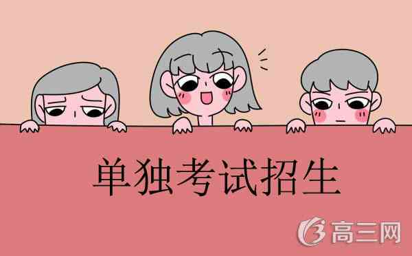 2018年重庆单招学校有本科吗