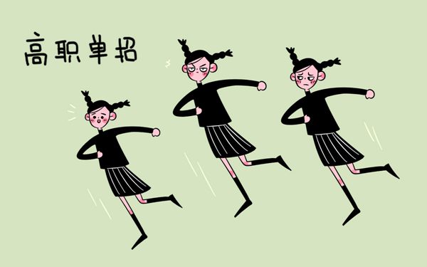松原职业技术学院单招成绩查询