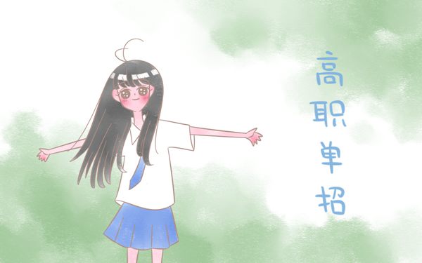 长春金融高等专科学校单招成绩查询