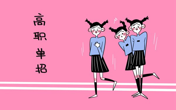 长春医学高等专科学校单招专业