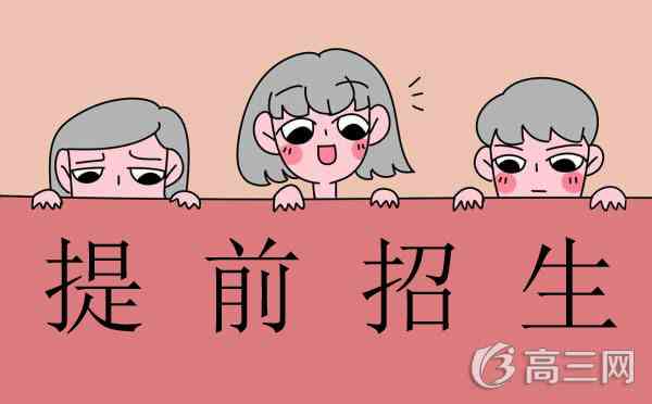 2018扬州中瑞酒店职业学院提前招生成绩查询