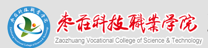 枣庄科技职业学院