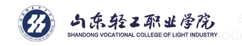 山东轻工职业学院