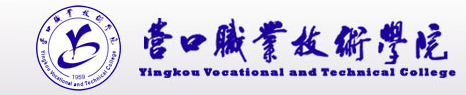 营口职业技术学院