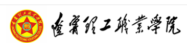 辽宁理工职业学院